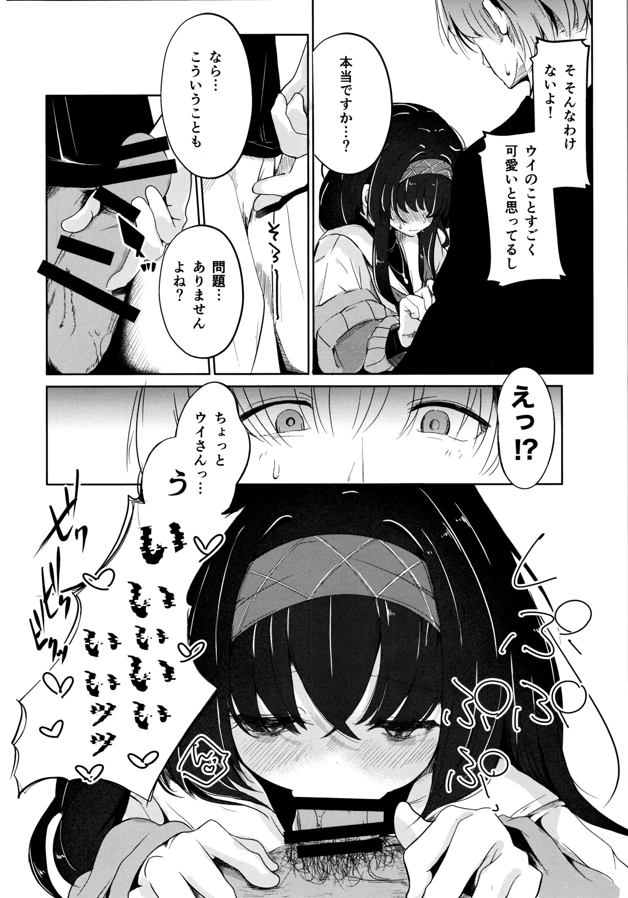 Shoka no Yume kara Tsuredashite 4