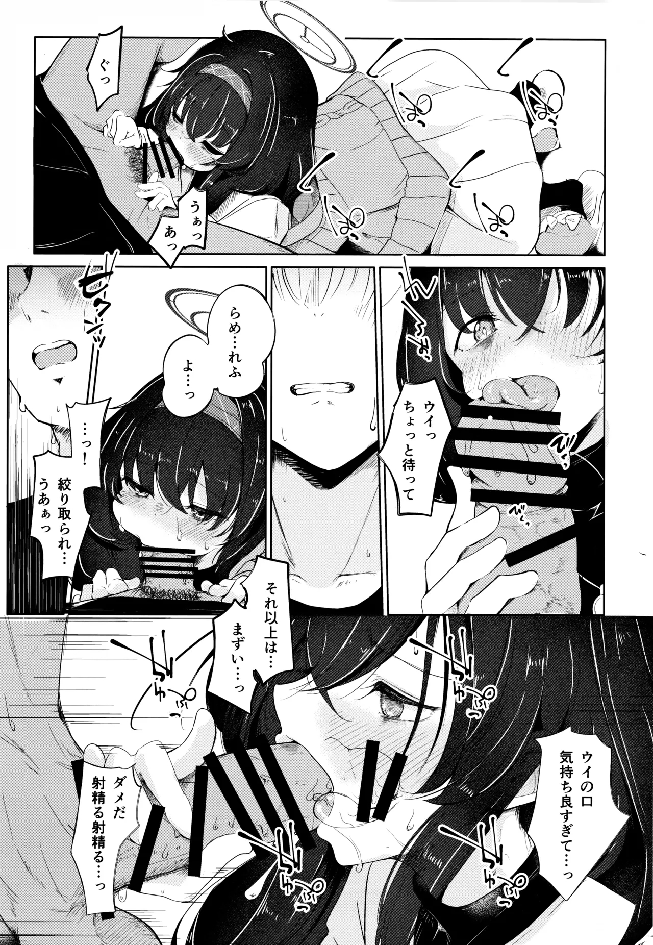 Shoka no Yume kara Tsuredashite 5