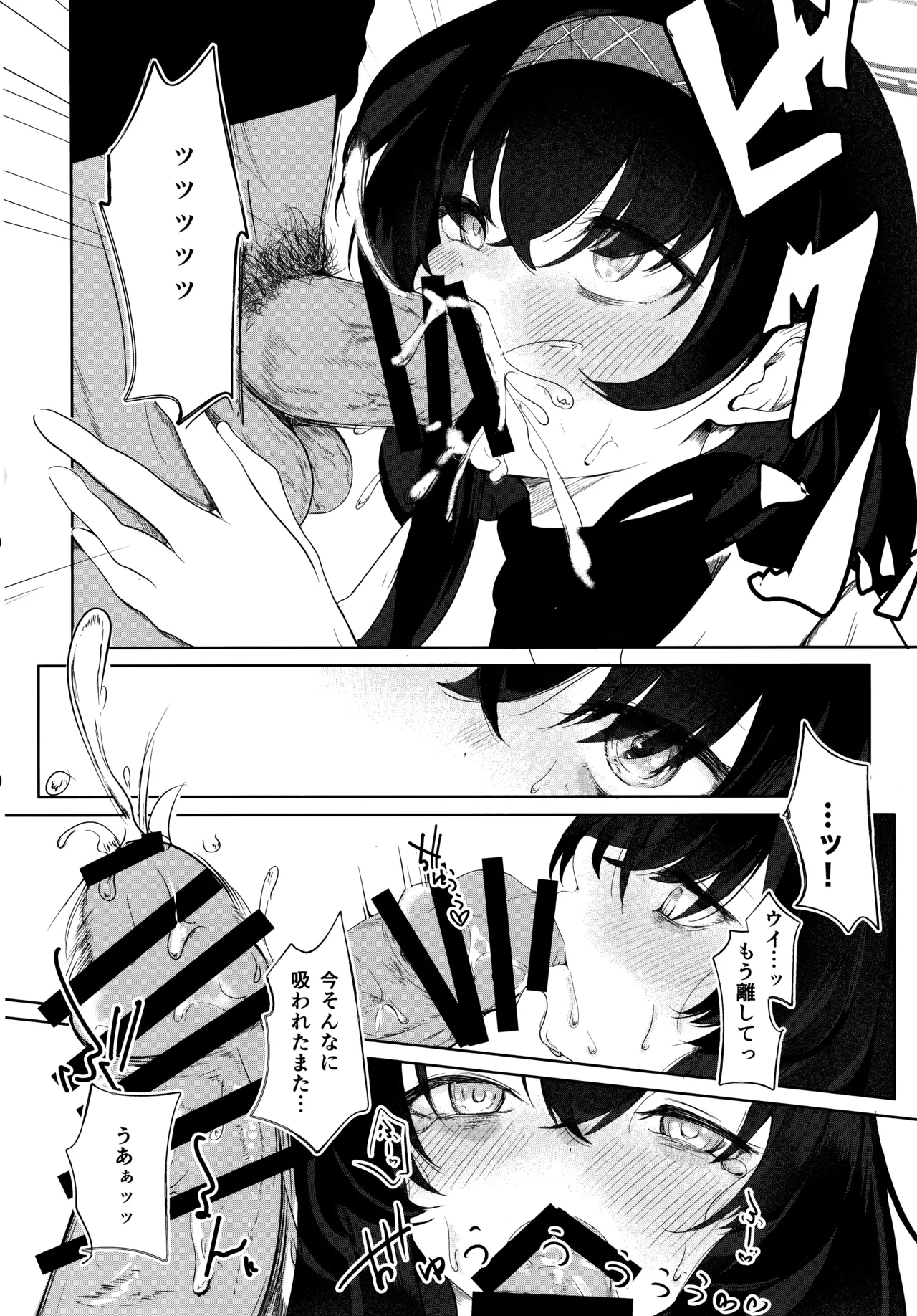 Shoka no Yume kara Tsuredashite 6