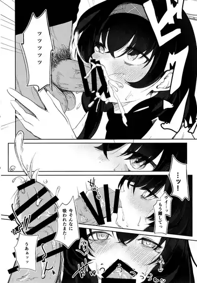 Shoka no Yume kara Tsuredashite 7