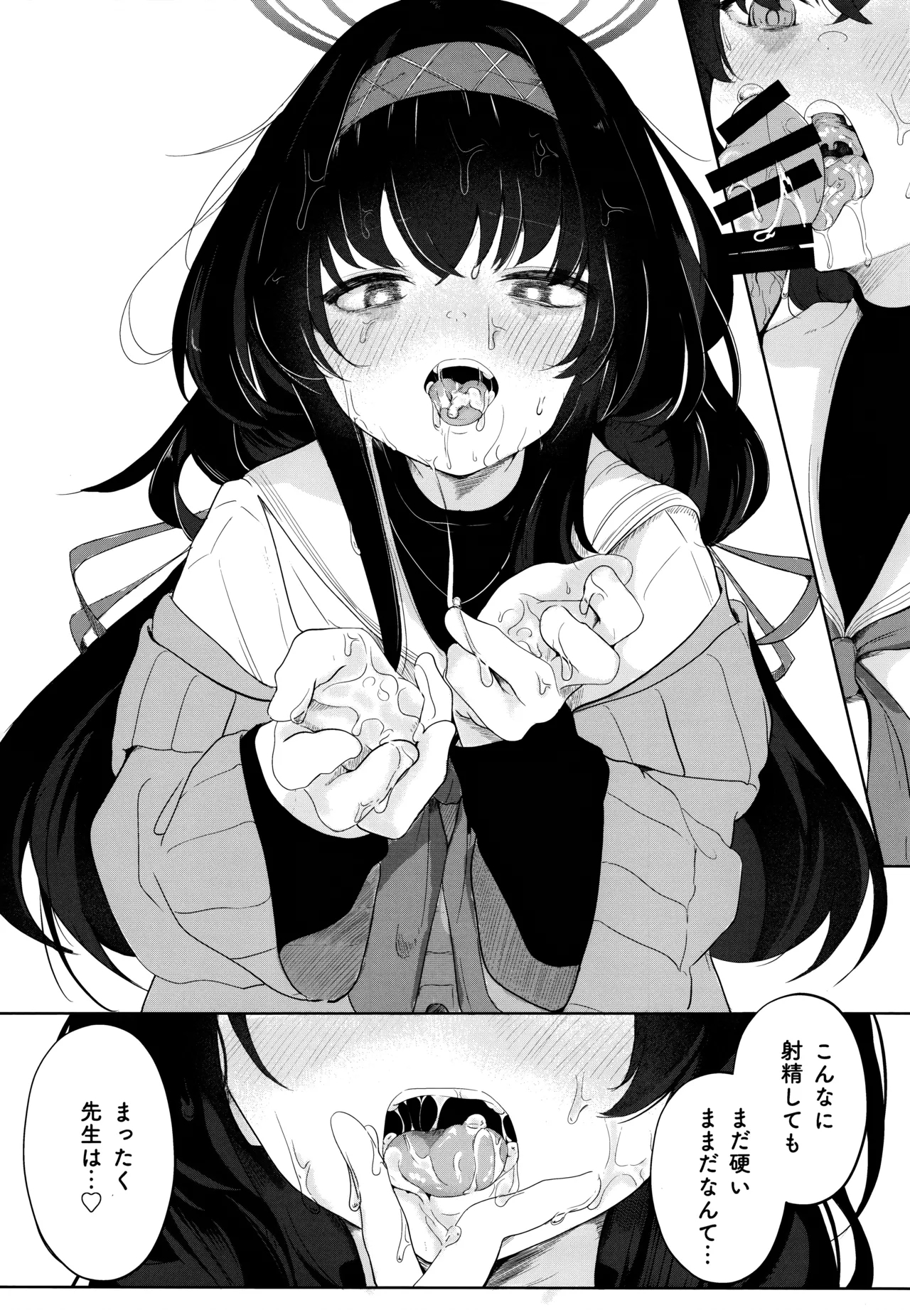 Shoka no Yume kara Tsuredashite 7
