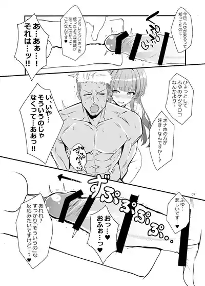 Fuyukomaru 6