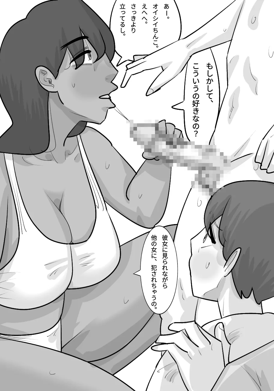 Seiyoku tsuyoi kokujin on'na ni netora reru kareshi - Page 14