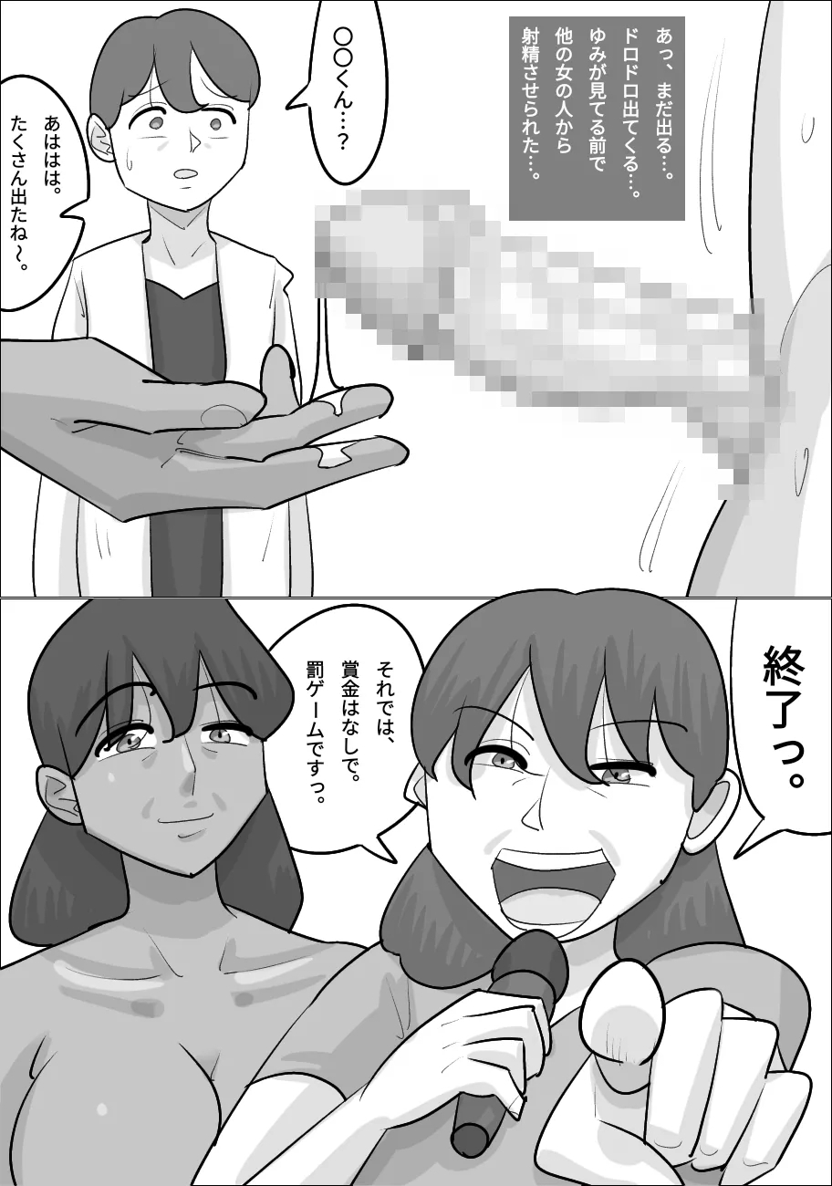 Seiyoku tsuyoi kokujin on'na ni netora reru kareshi - Page 24