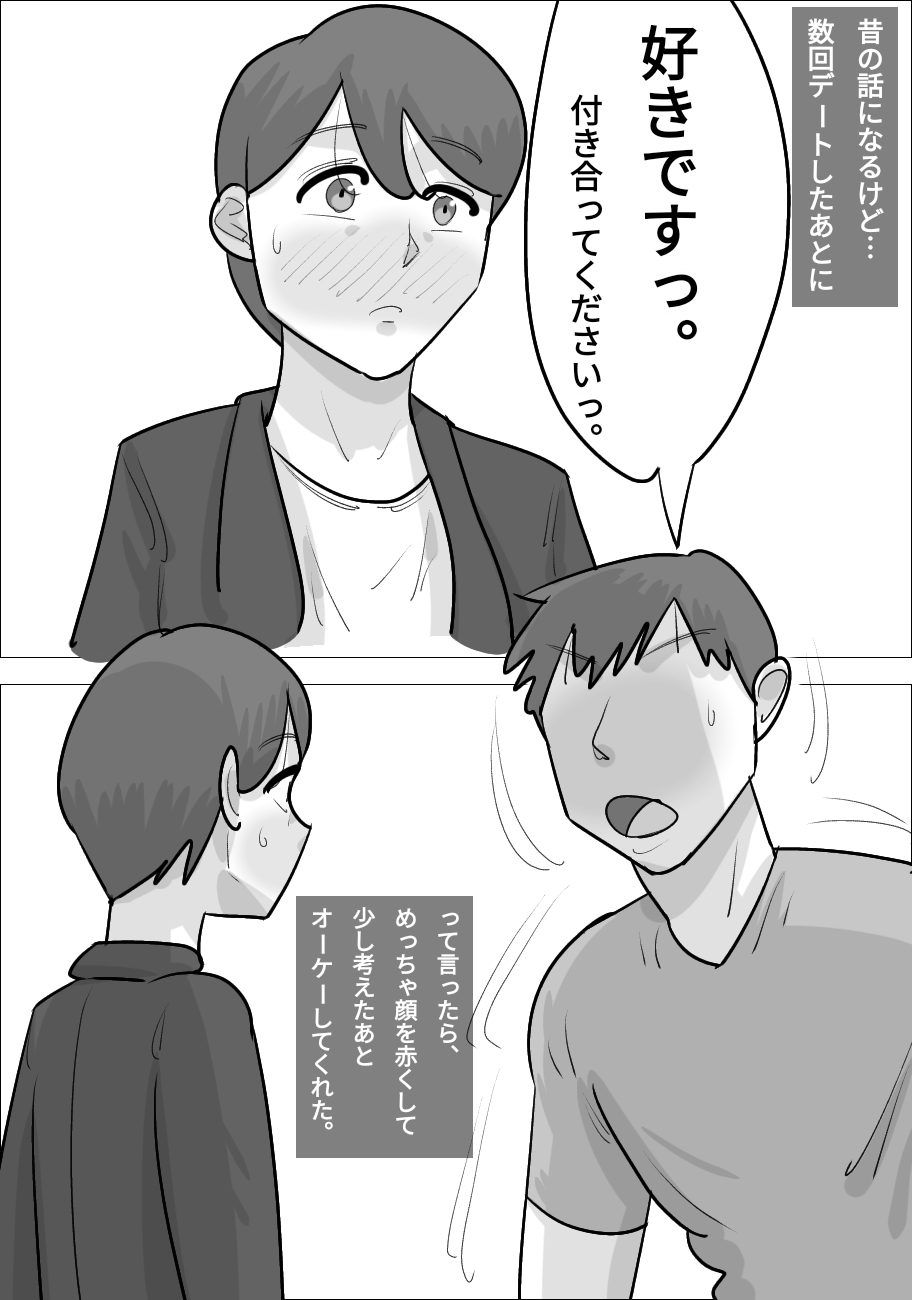 [ぺんちゃぺん] 性欲強い黒人女に寝取られる彼氏 - Hentaiaz.com - 3