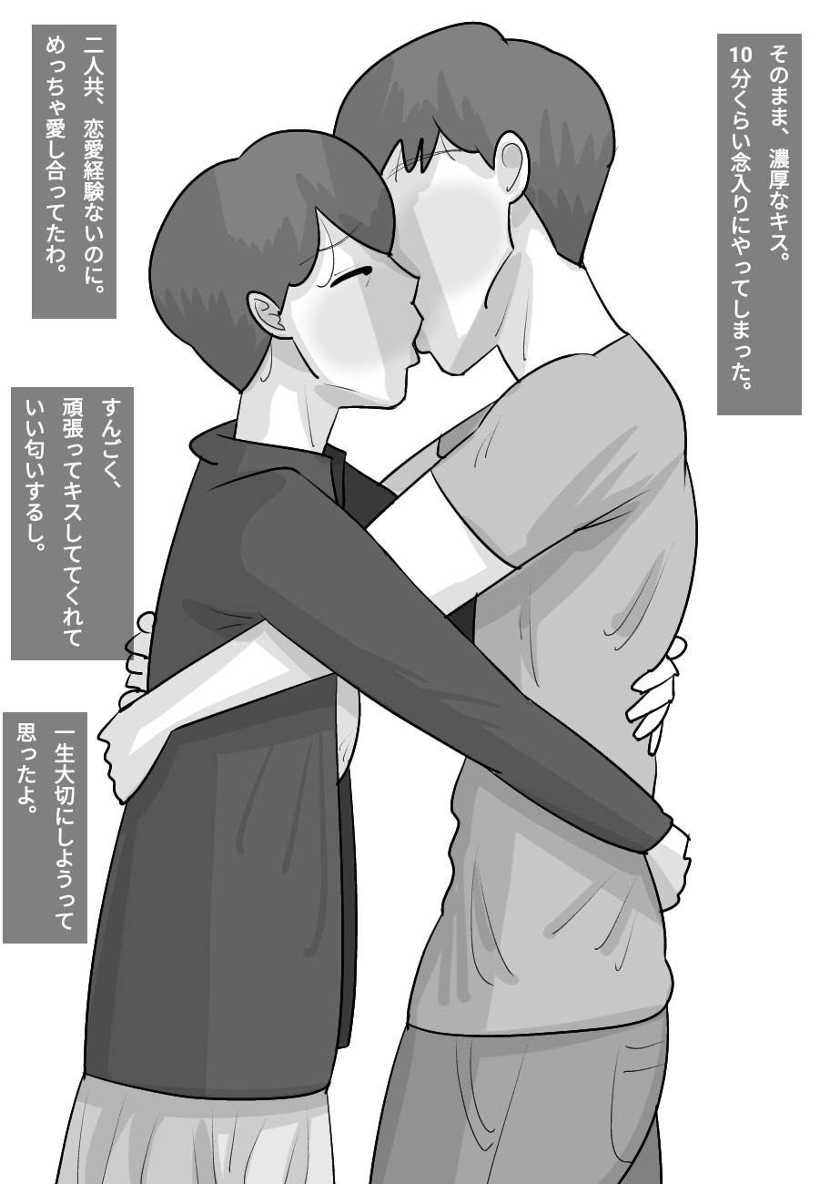 Seiyoku tsuyoi kokujin on'na ni netora reru kareshi - Page 4