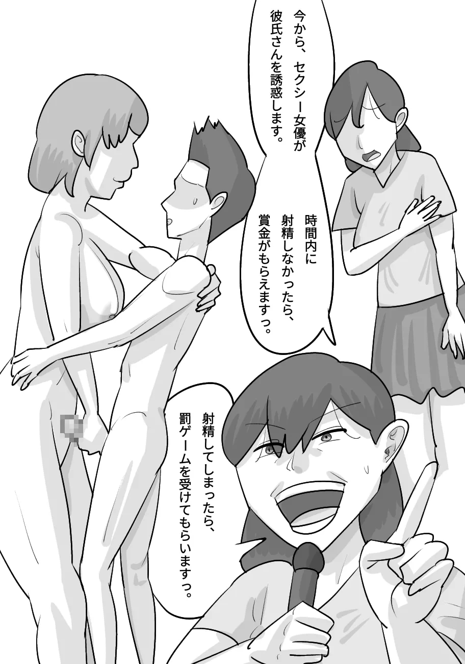 Seiyoku tsuyoi kokujin on'na ni netora reru kareshi - Page 6