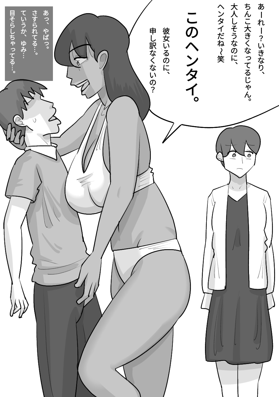 Seiyoku tsuyoi kokujin on'na ni netora reru kareshi - Page 9