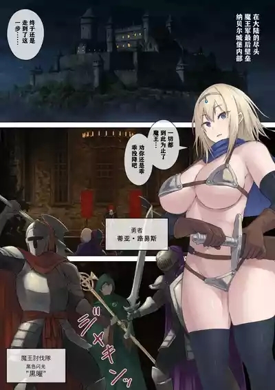 Yuusha to Slime no Kyousei 4