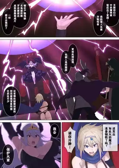 Yuusha to Slime no Kyousei 6