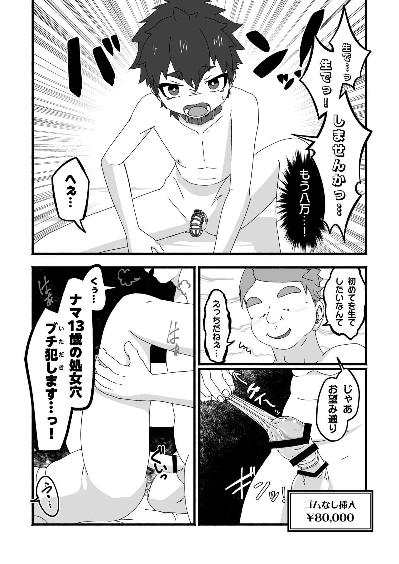 Shinitakunakerya Karada de kasege! - Page 13
