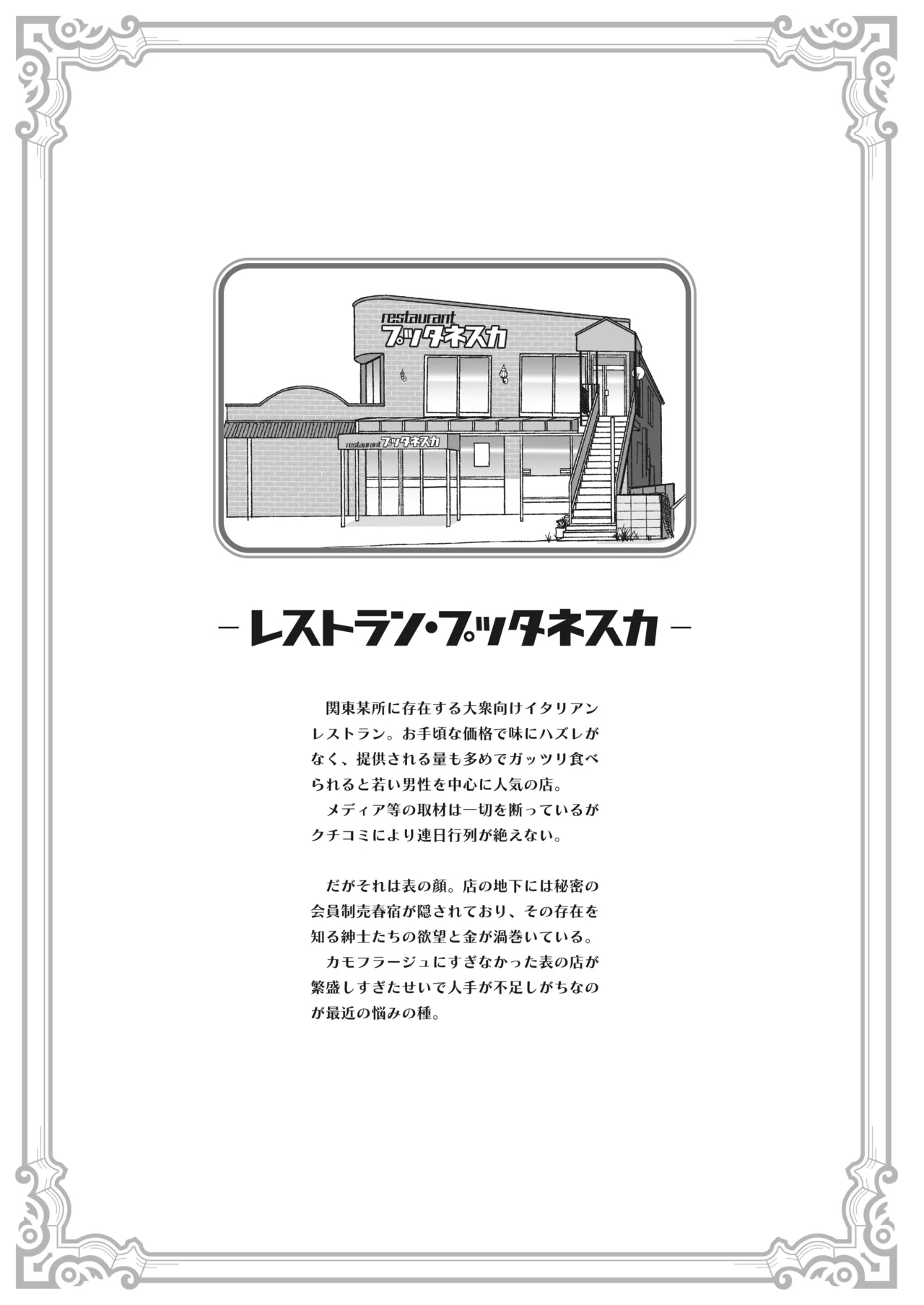 Shinitakunakerya Karada de kasege! - Page 2