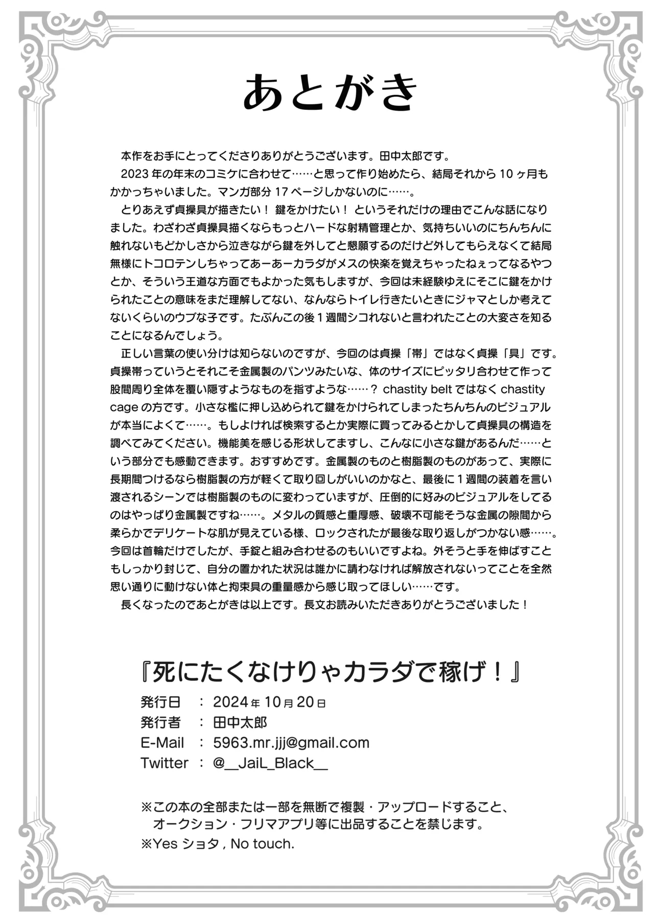 Shinitakunakerya Karada de kasege! - Page 21
