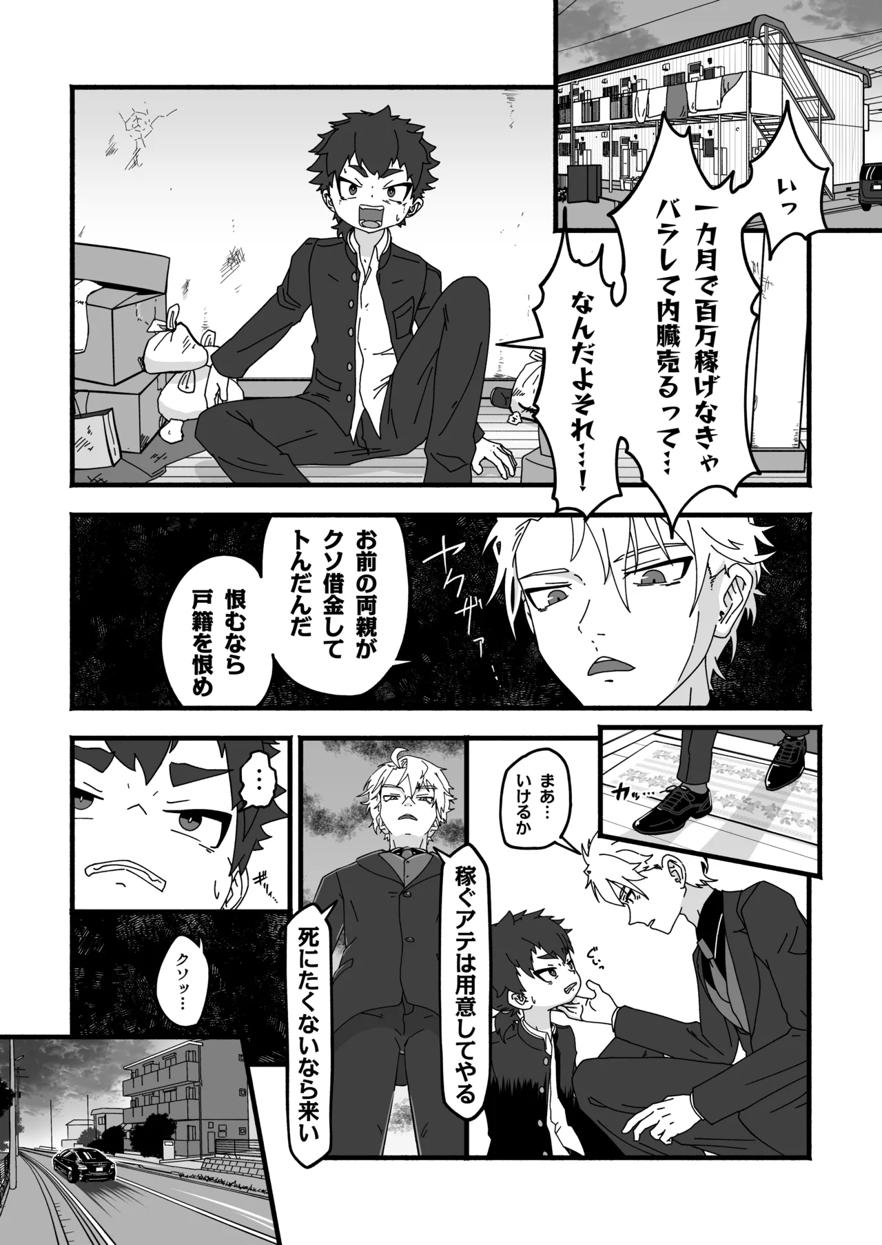Shinitakunakerya Karada de kasege! - Page 4