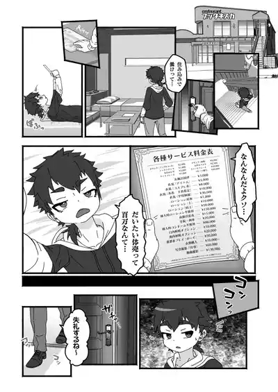Shinitakunakerya Karada de kasege! 5