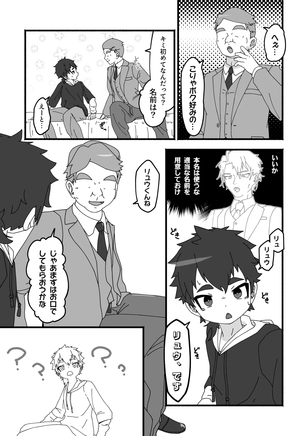 Shinitakunakerya Karada de kasege! - Page 6