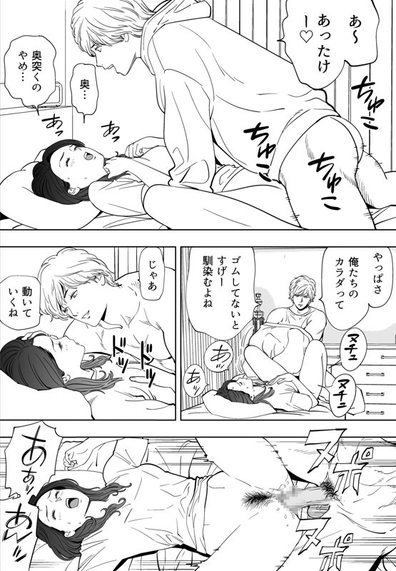 Aoi Kotori - Page 224