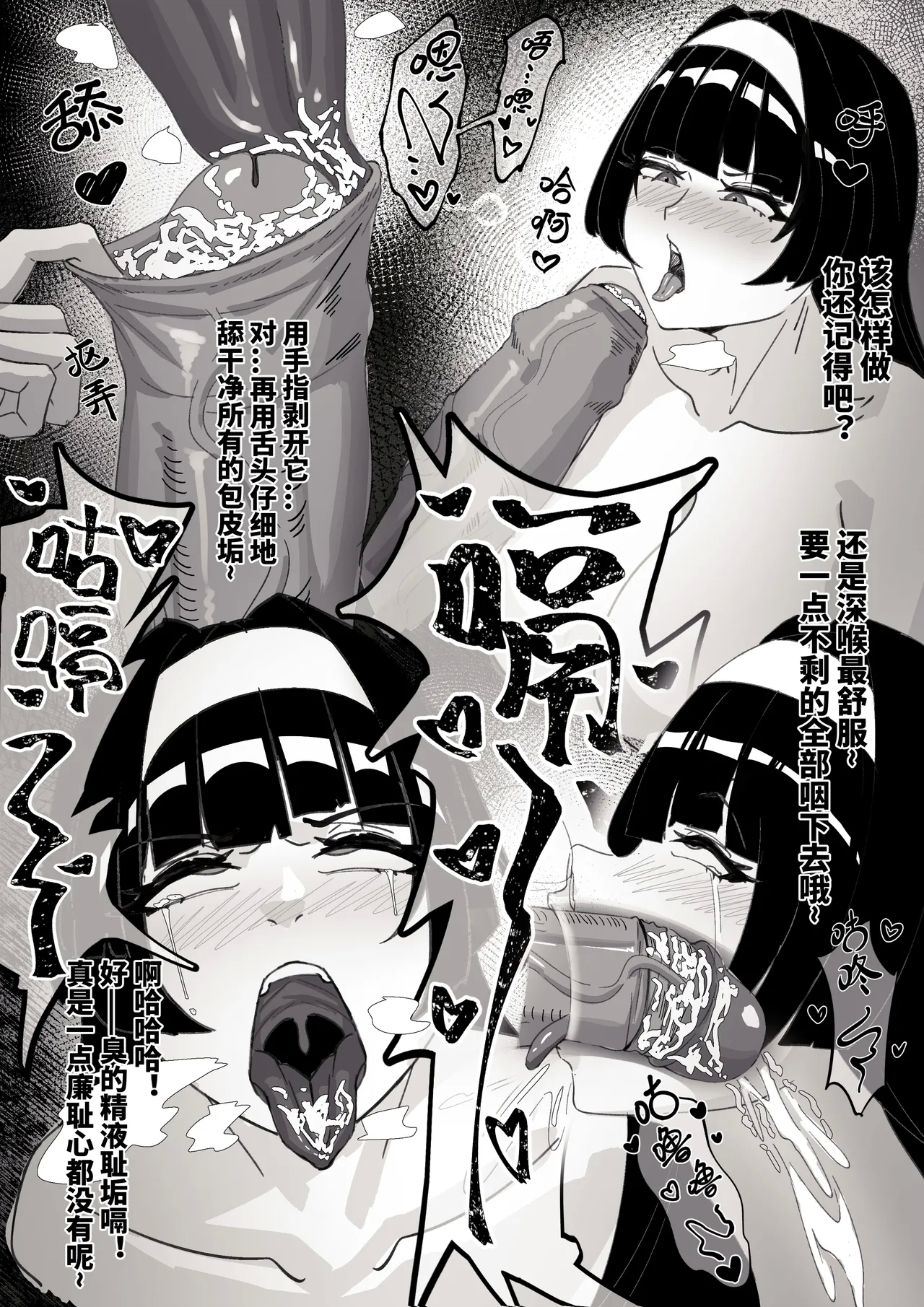 大資本の操り人形-アストラ 3