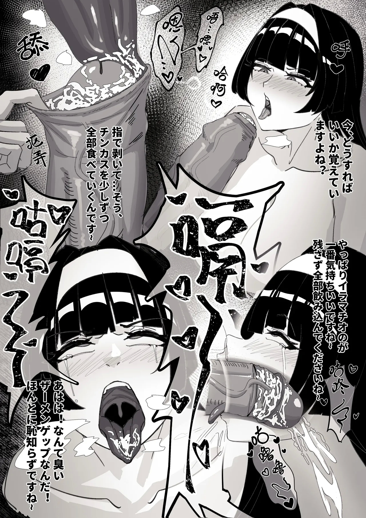 大資本の操り人形-アストラ 3