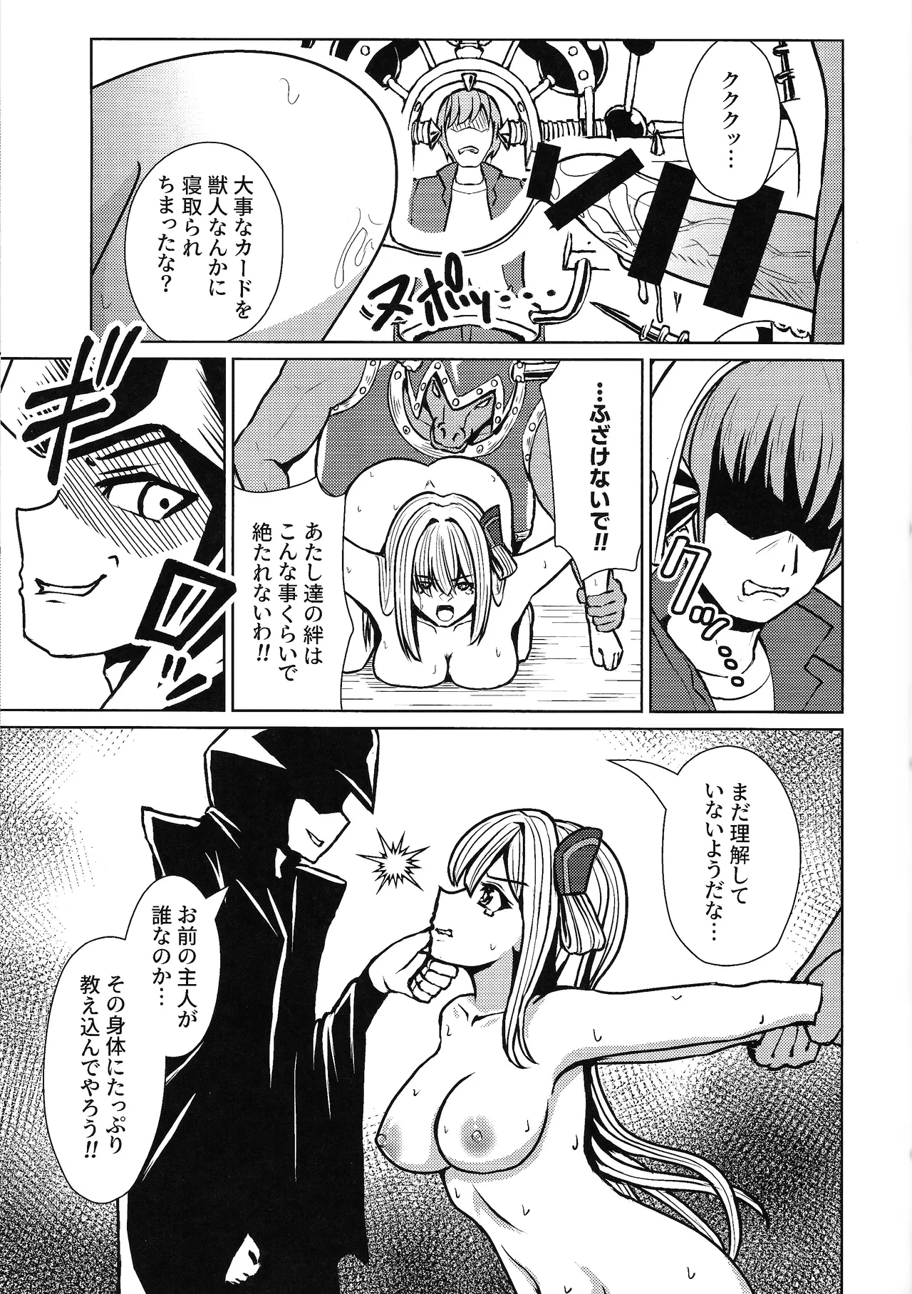 li Katajikena No shan Hime - Page 10