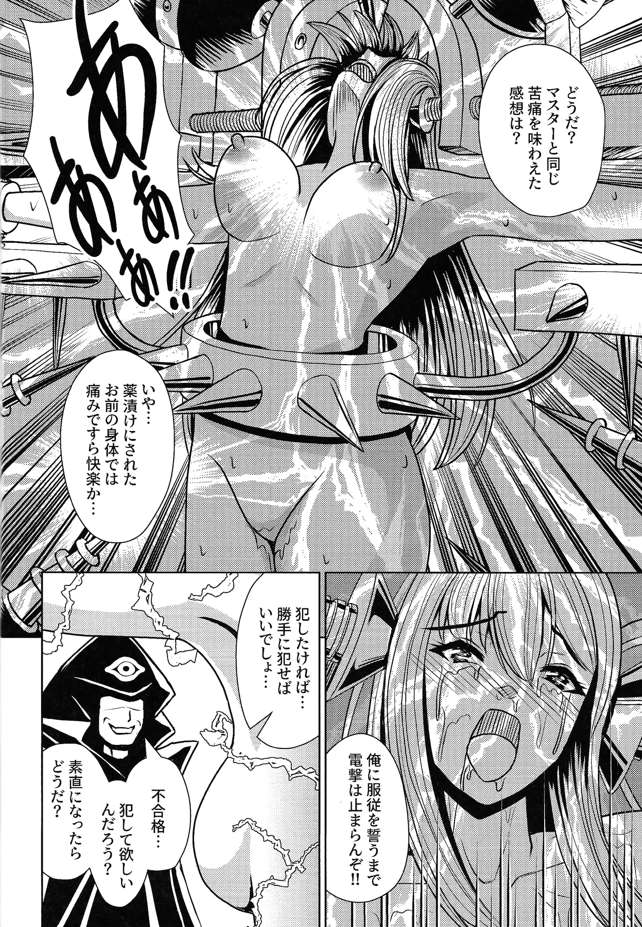 li Katajikena No shan Hime - Page 19