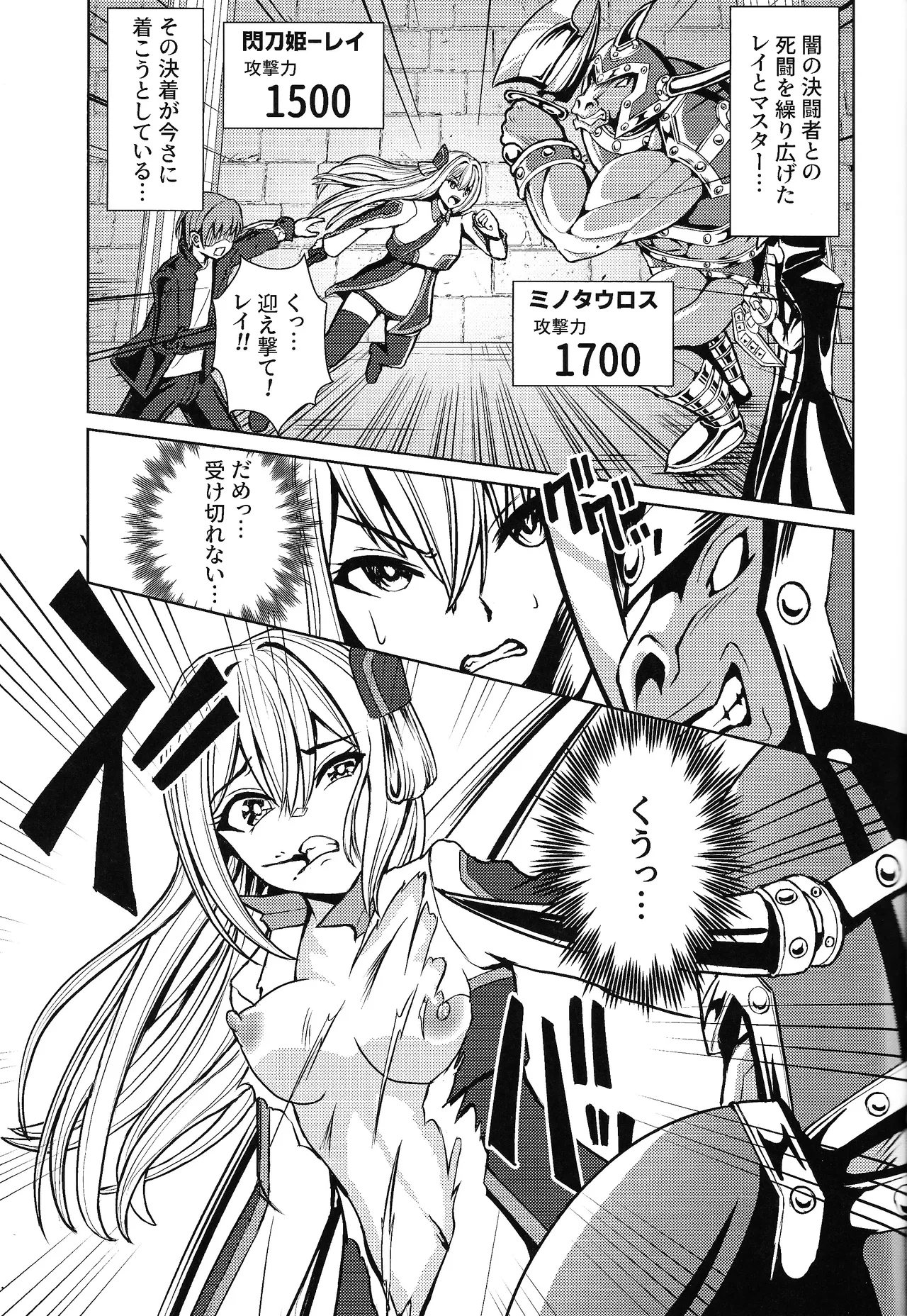 li Katajikena No shan Hime - Page 2