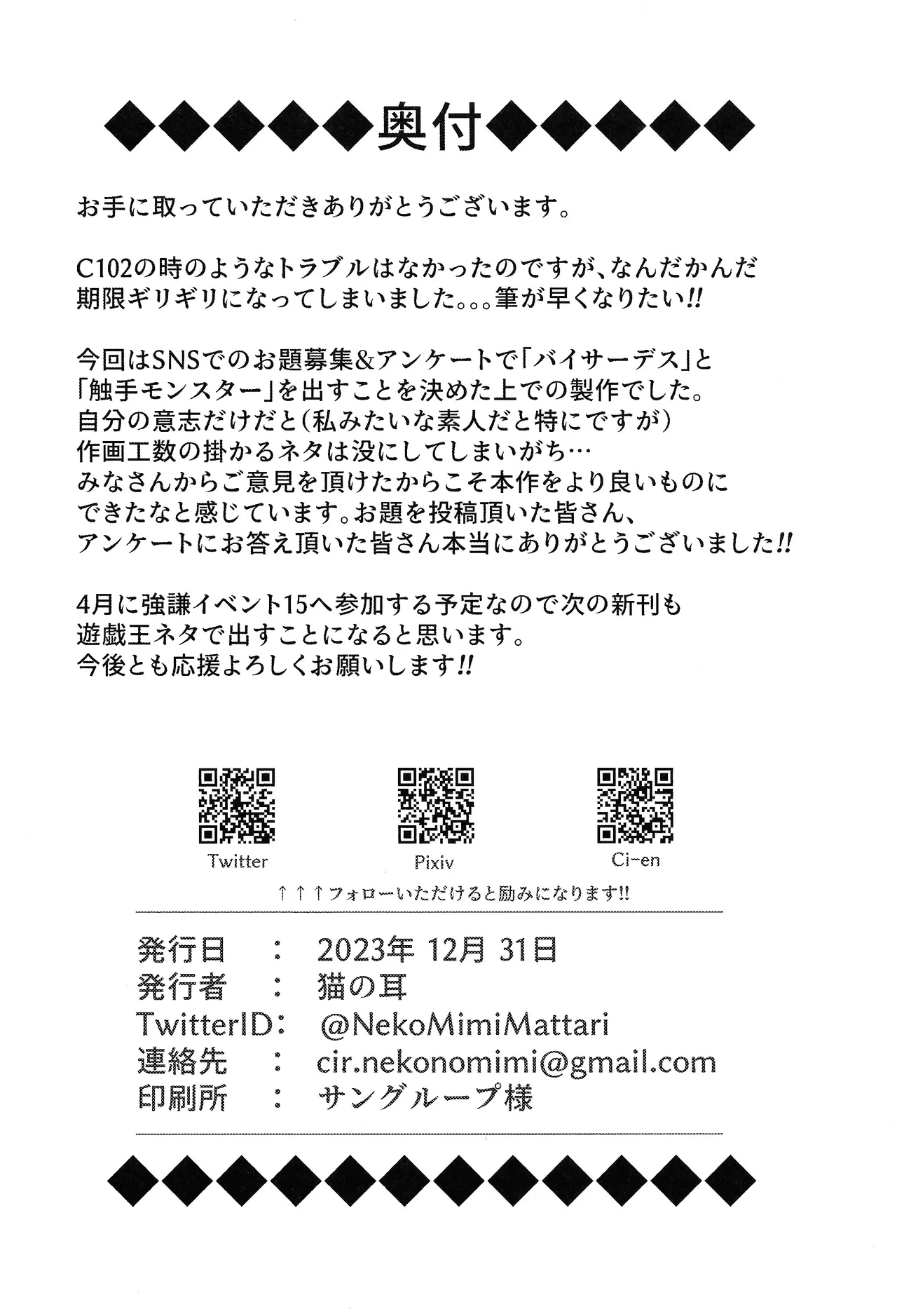 li Katajikena No shan Hime - Page 25