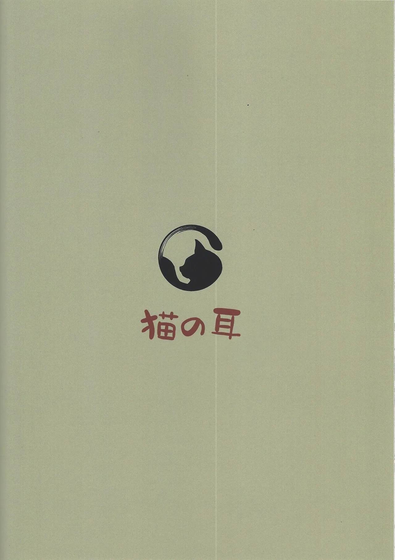 li Katajikena No shan Hime - Page 26