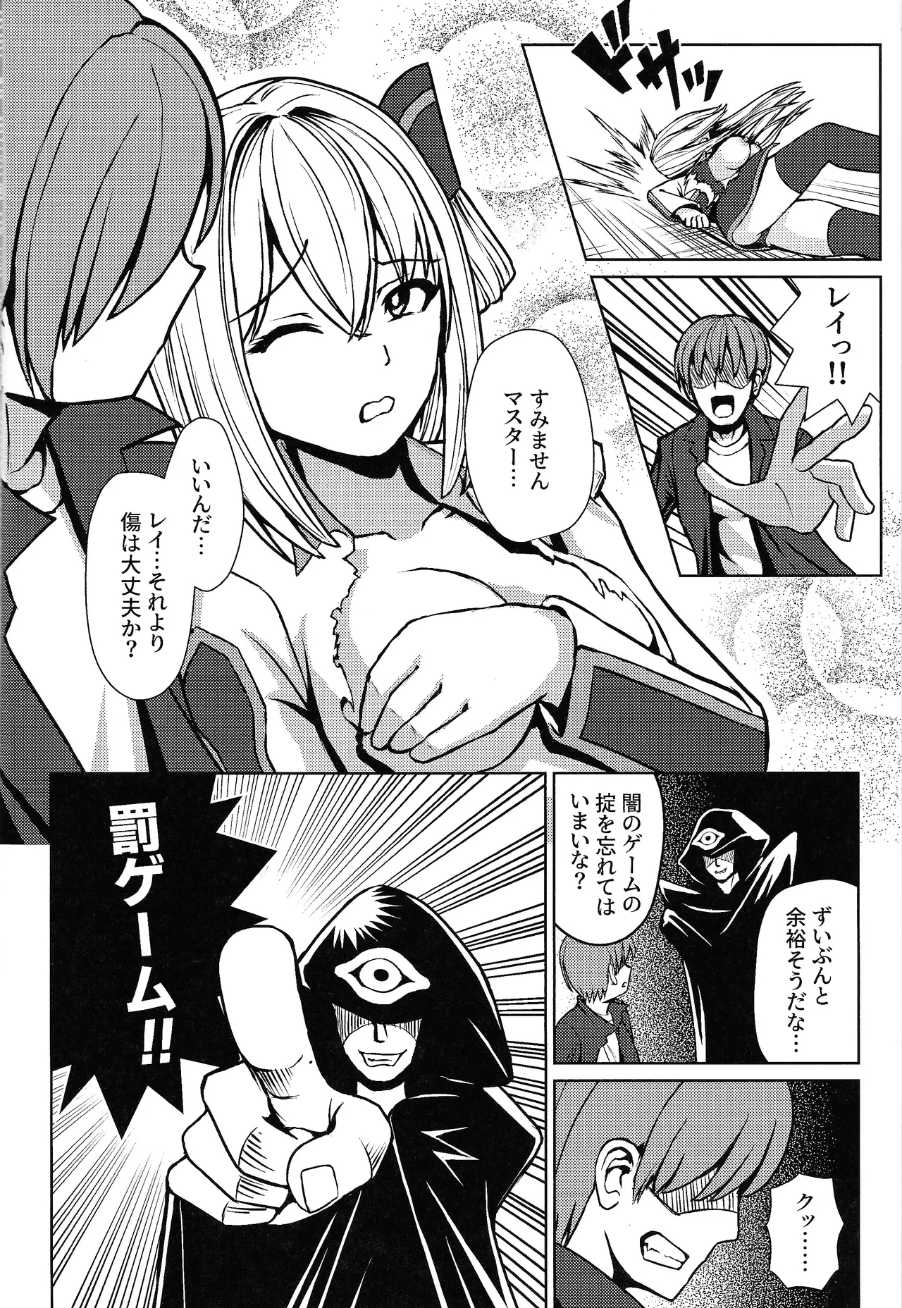 li Katajikena No shan Hime - Page 3