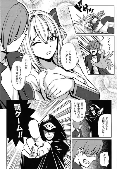 li Katajikena No shan Hime 3