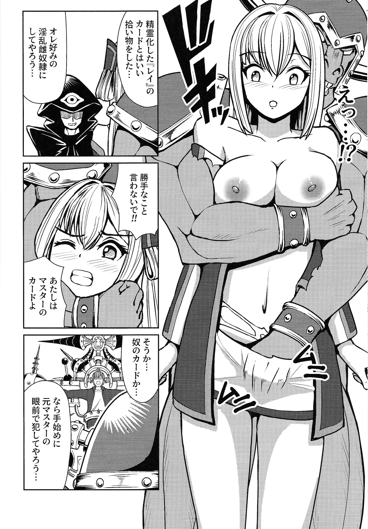 li Katajikena No shan Hime - Page 5