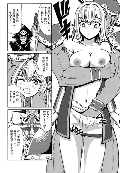 li Katajikena No shan Hime 5
