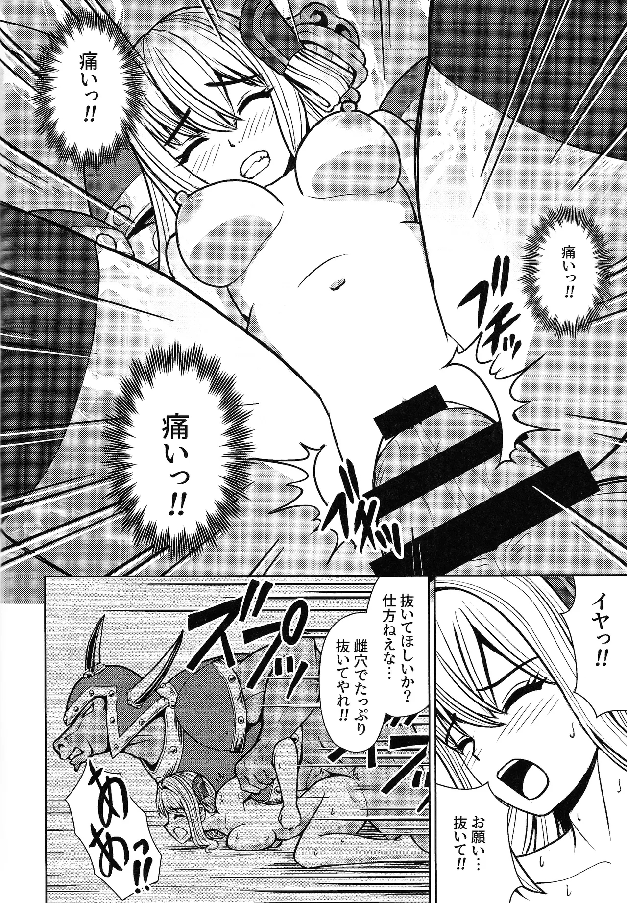 li Katajikena No shan Hime - Page 7
