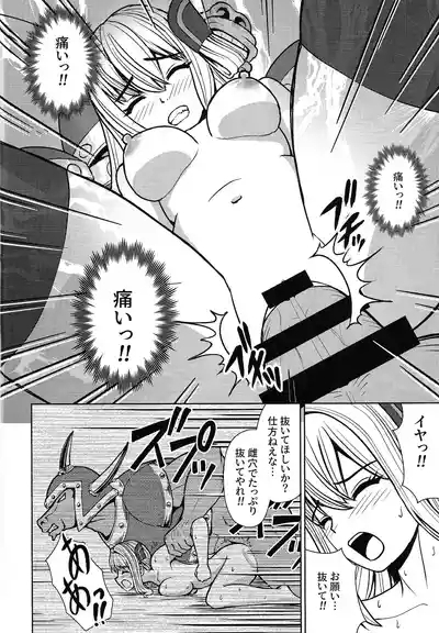 li Katajikena No shan Hime 7
