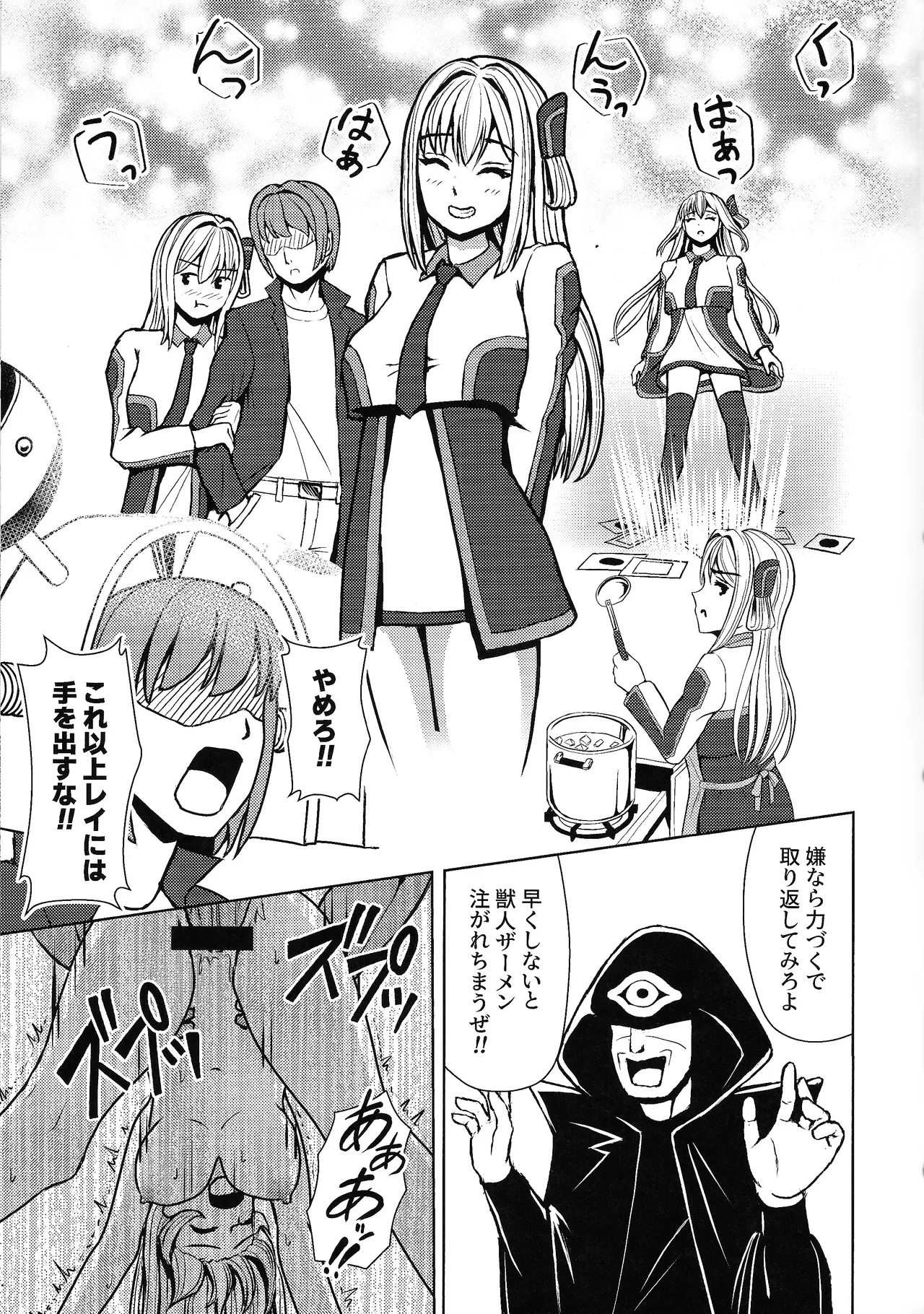 li Katajikena No shan Hime - Page 8