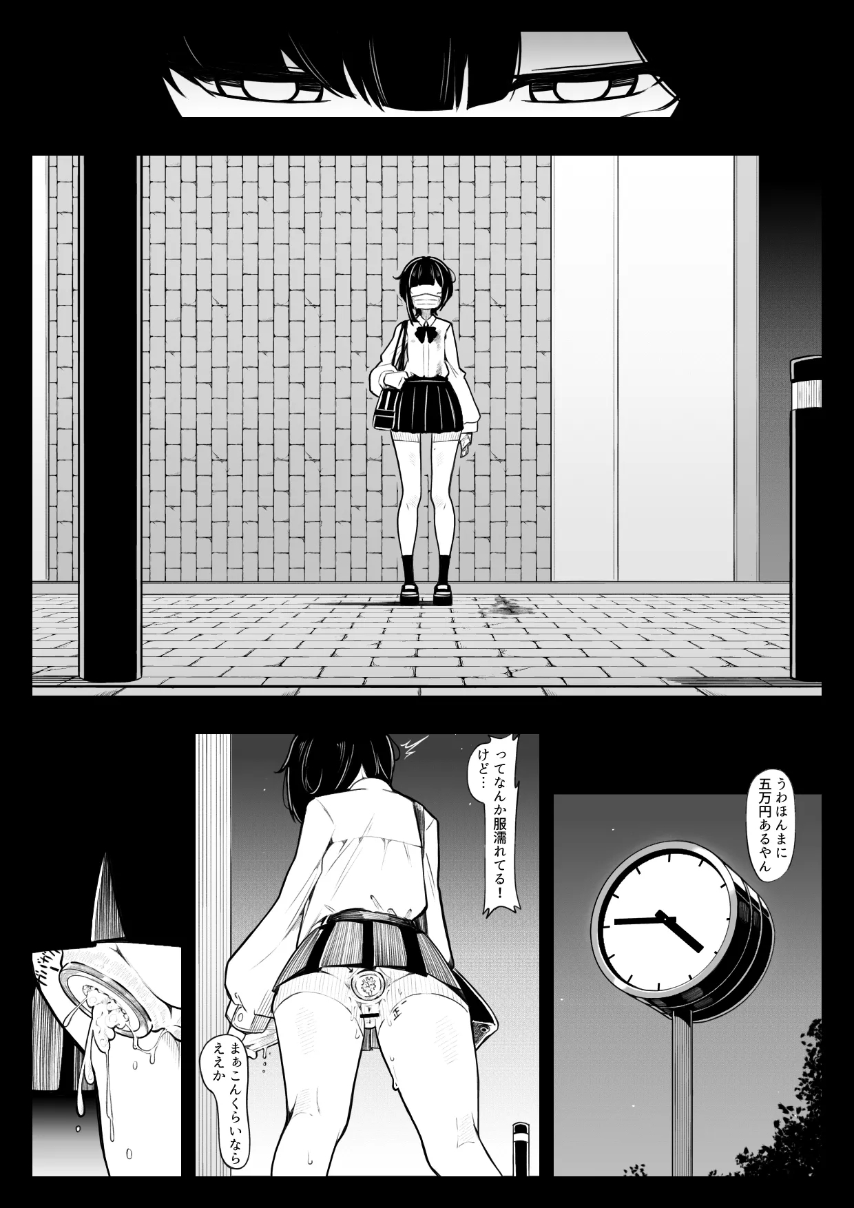 in syou situ dai - Page 11