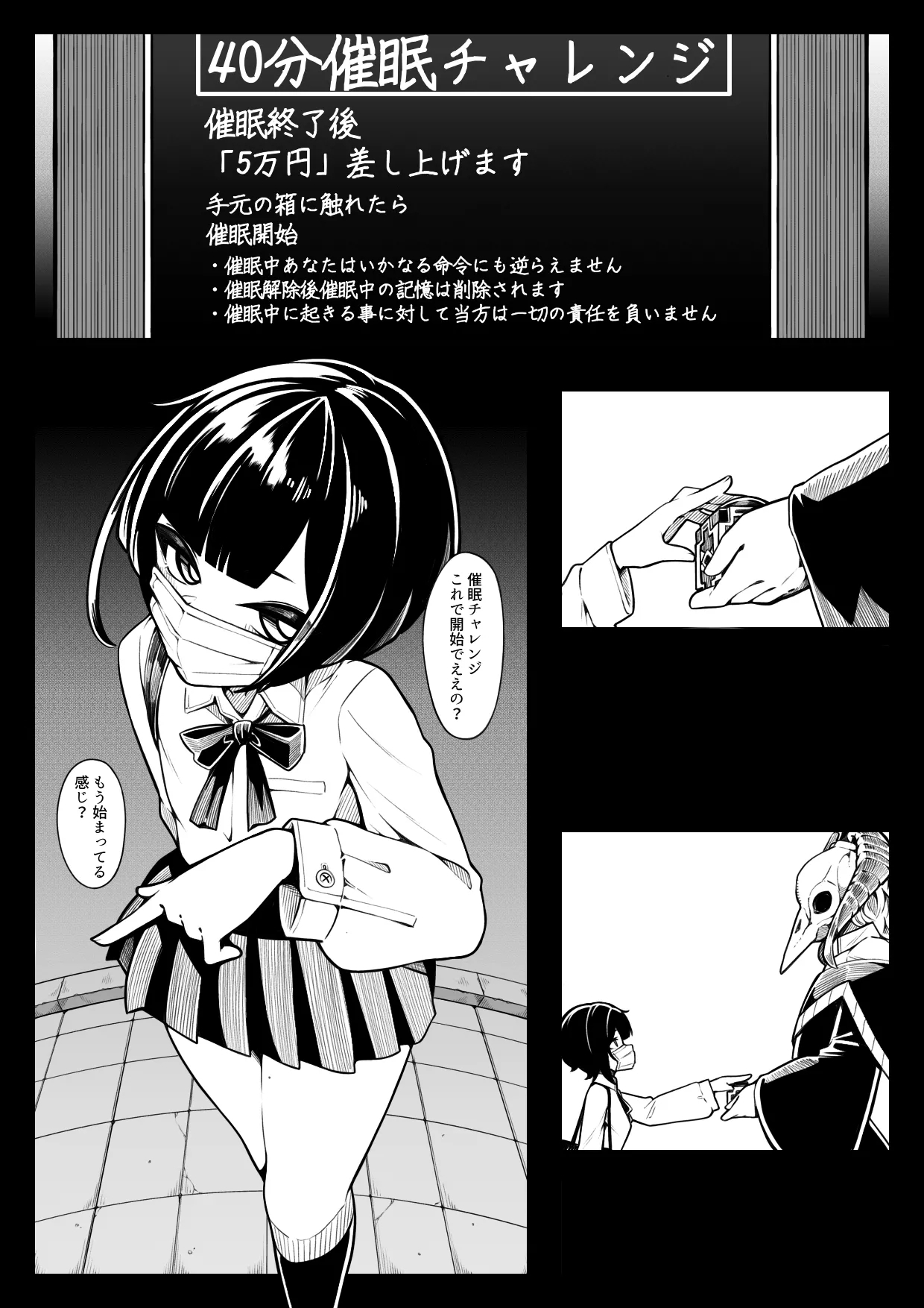 in syou situ dai - Page 3