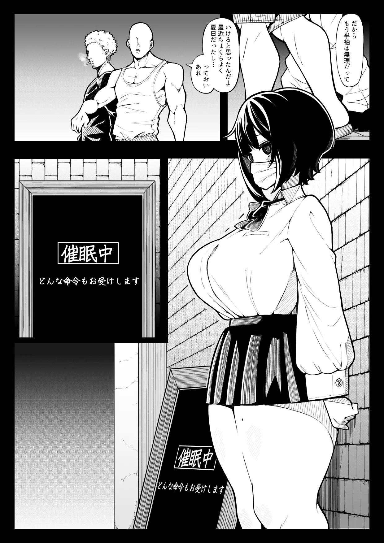 in syou situ dai - Page 5