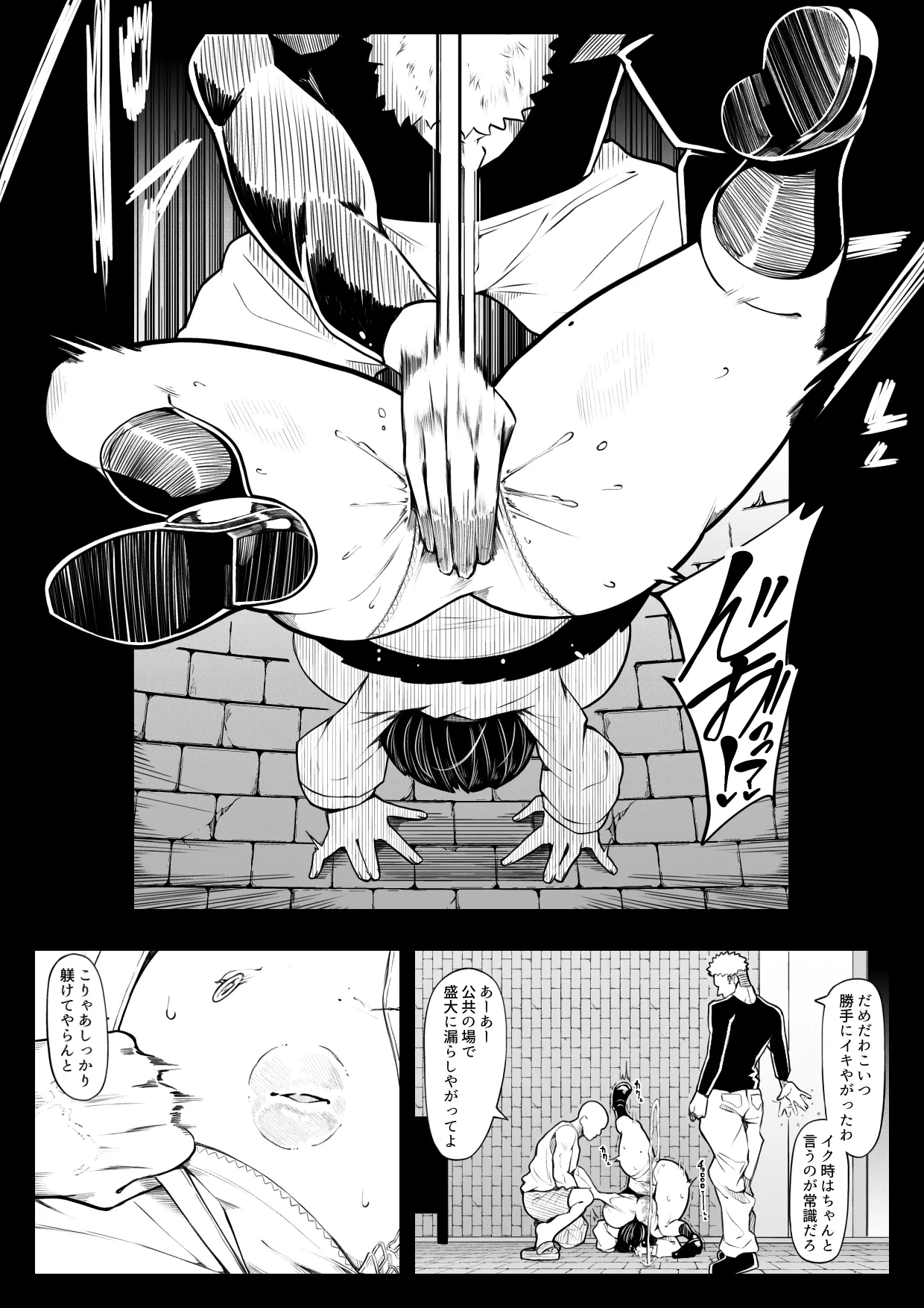in syou situ dai - Page 8