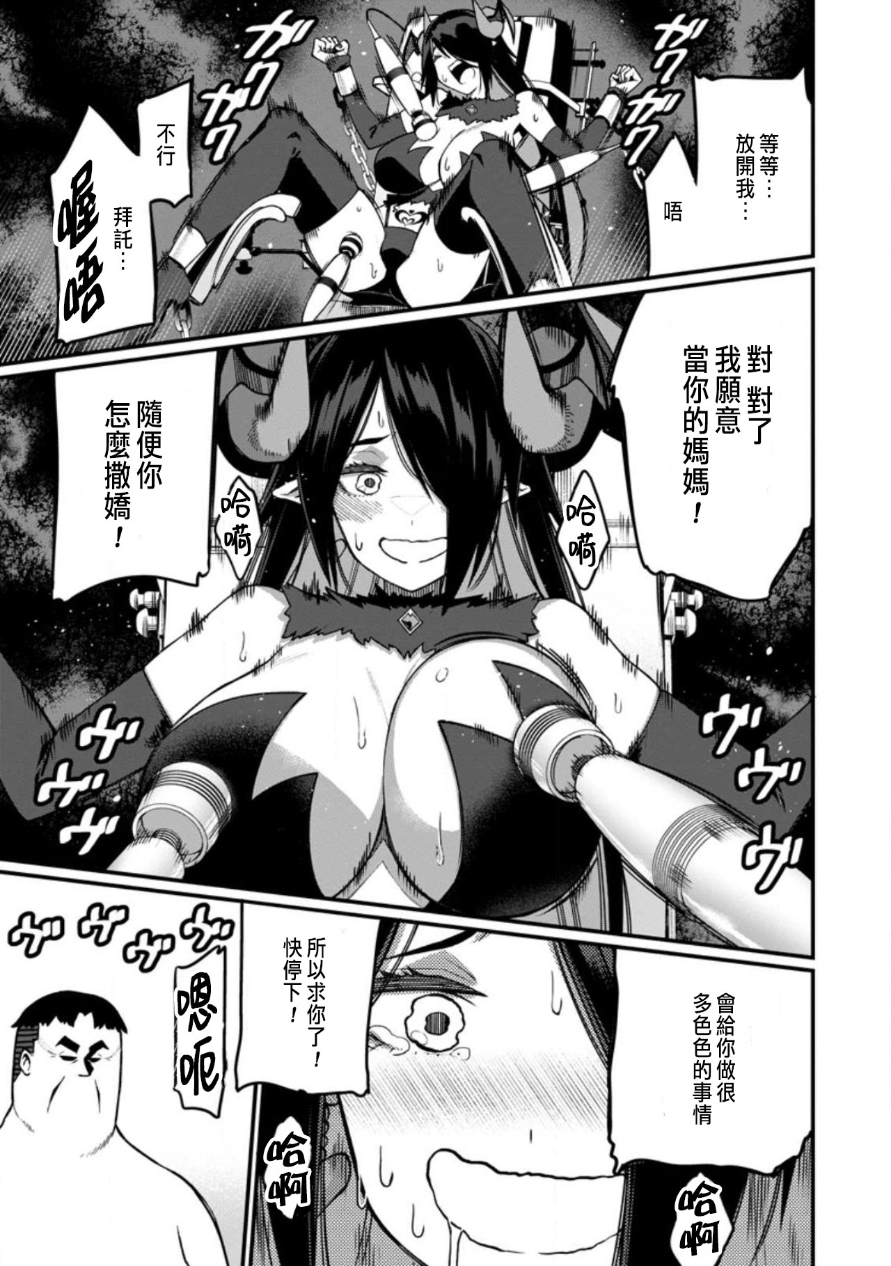 ハーレム王の異世界プレス漫遊記 ～最強無双のおじさんはあらゆる種族を嫁にする～ 5-10 - Page 212