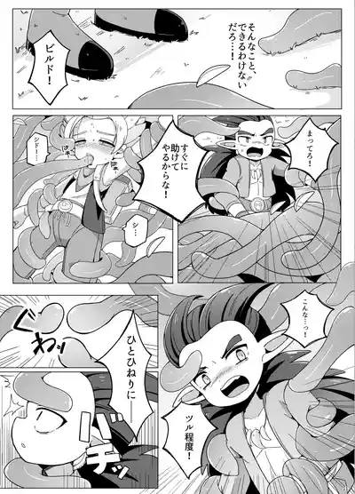 触手なんかに負けるわけがない 10