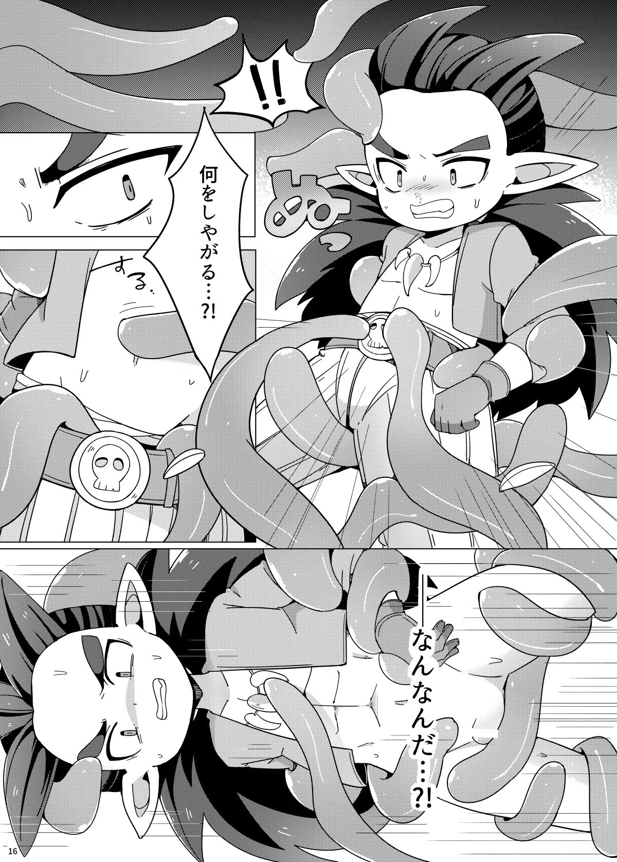 触手なんかに負けるわけがない - Page 15