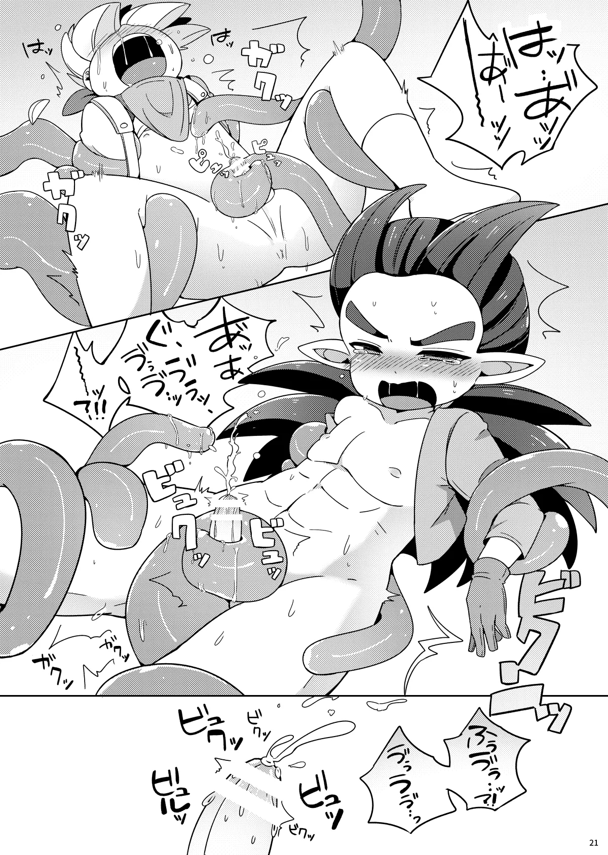 触手なんかに負けるわけがない - Page 20