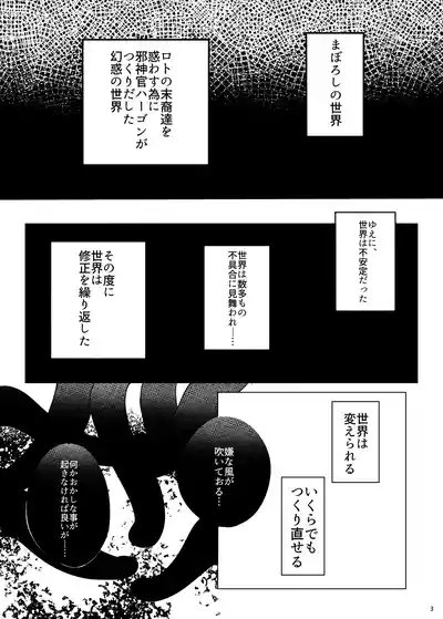 触手なんかに負けるわけがない 2