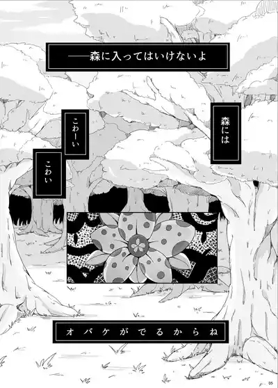 触手なんかに負けるわけがない 4
