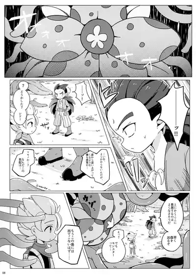 触手なんかに負けるわけがない 7