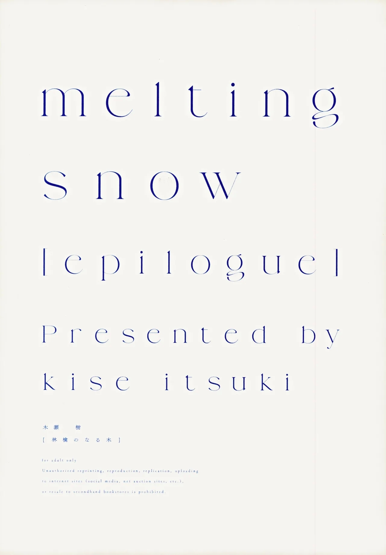 melting snow| 融雪凝情 - Page 100