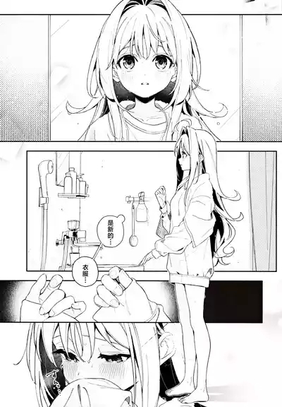 melting snow| 融雪凝情 10