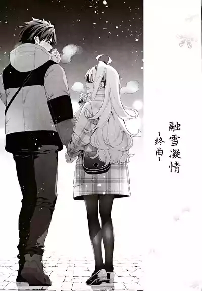 melting snow| 融雪凝情 2