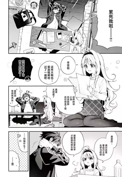 melting snow| 融雪凝情 5